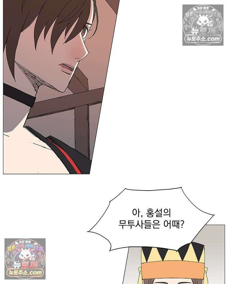 무장 - 무투전 34화 17
