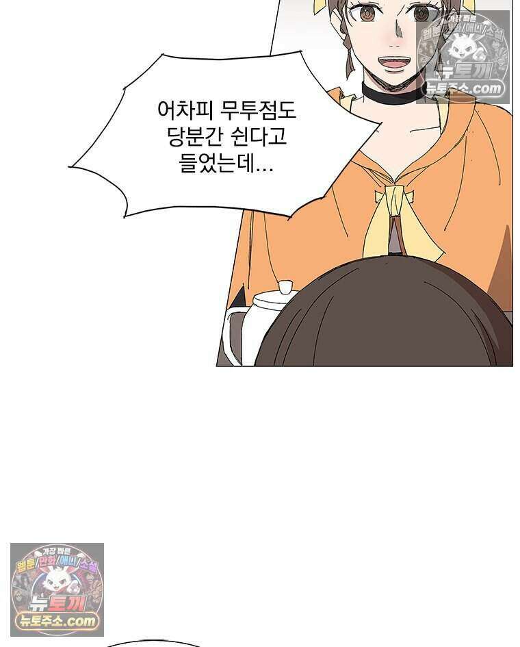 무장 - 무투전 34화 18