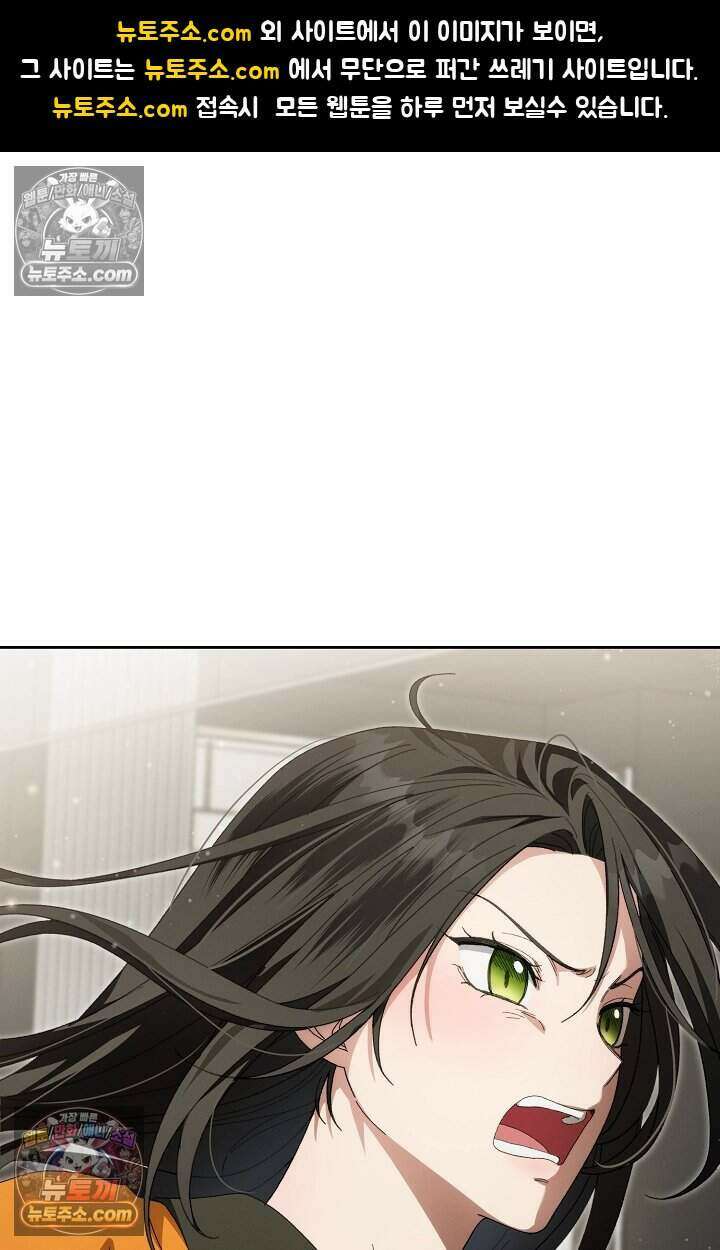 백일의 나홍이 20화 1