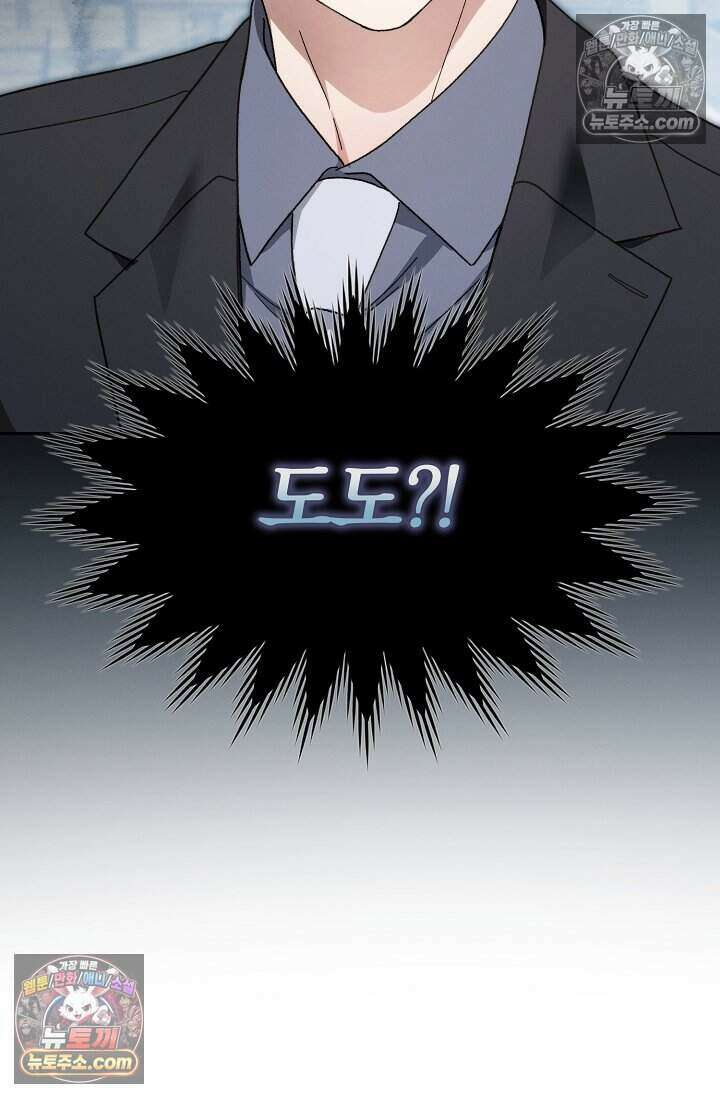 백일의 나홍이 20화 3