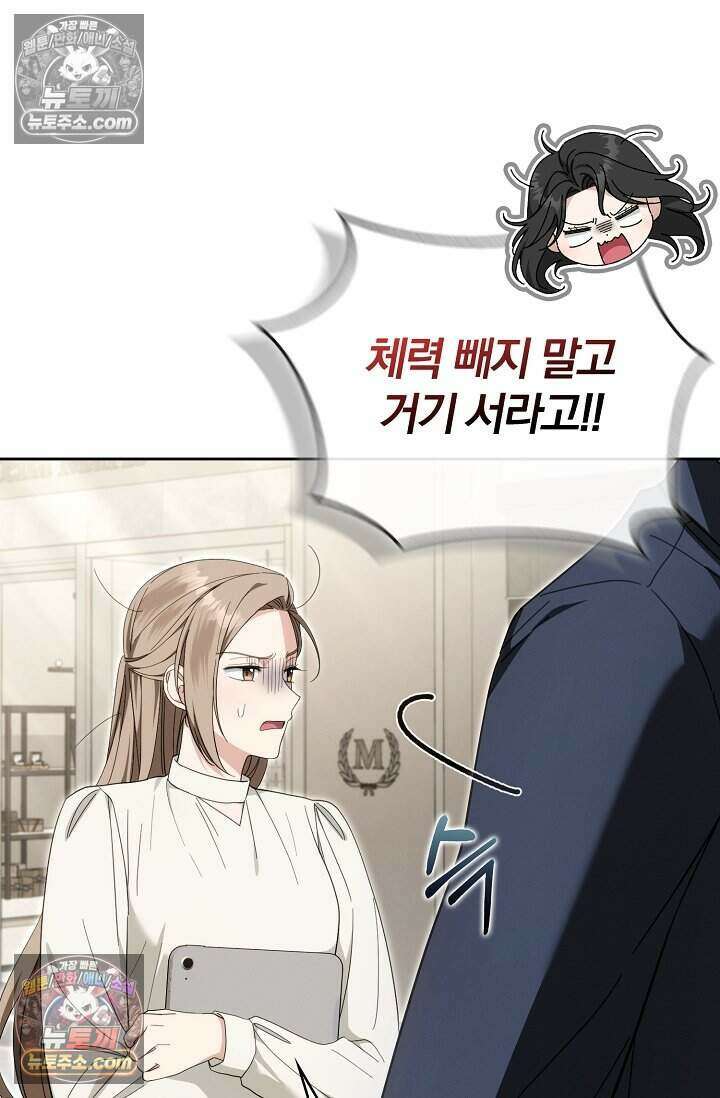 백일의 나홍이 20화 4