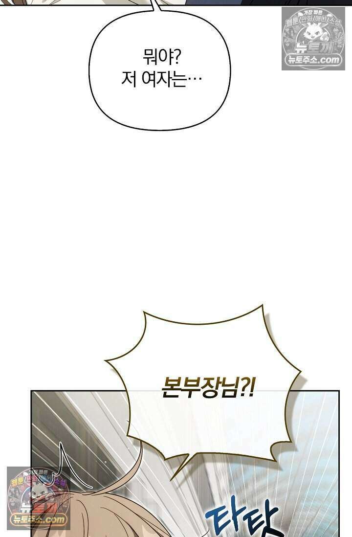 백일의 나홍이 20화 5
