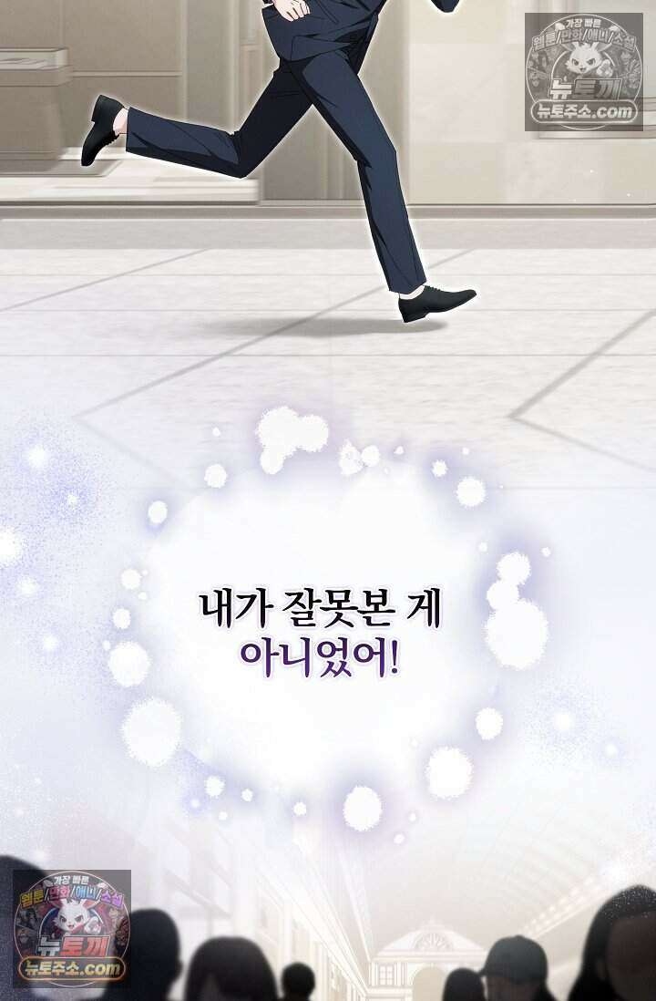 백일의 나홍이 20화 8