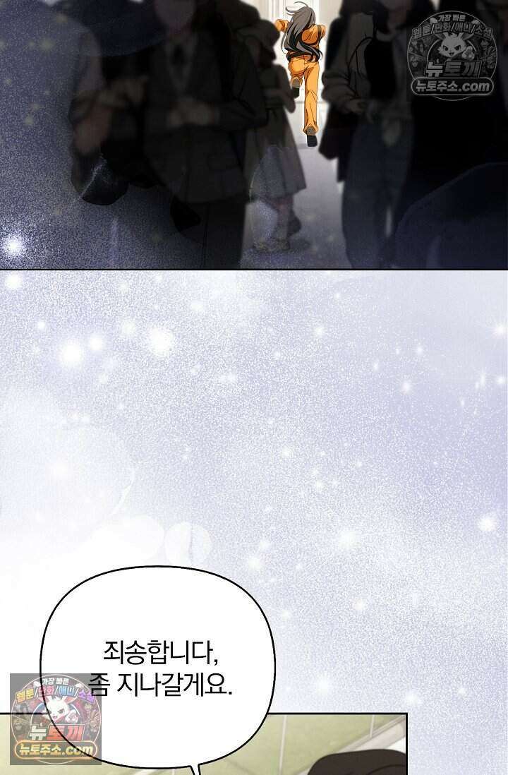 백일의 나홍이 20화 9