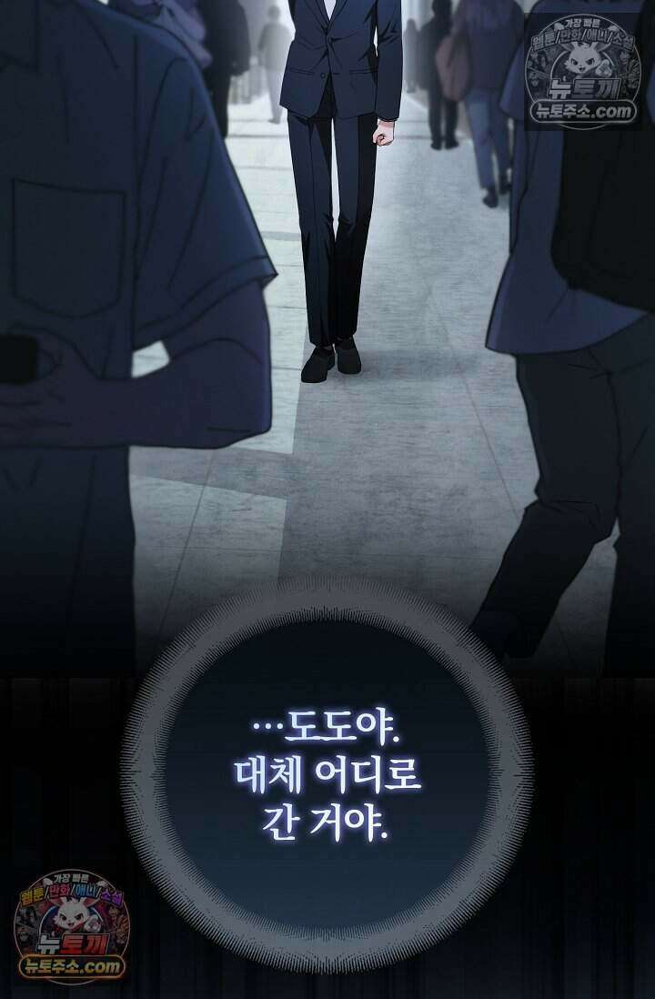 백일의 나홍이 20화 14