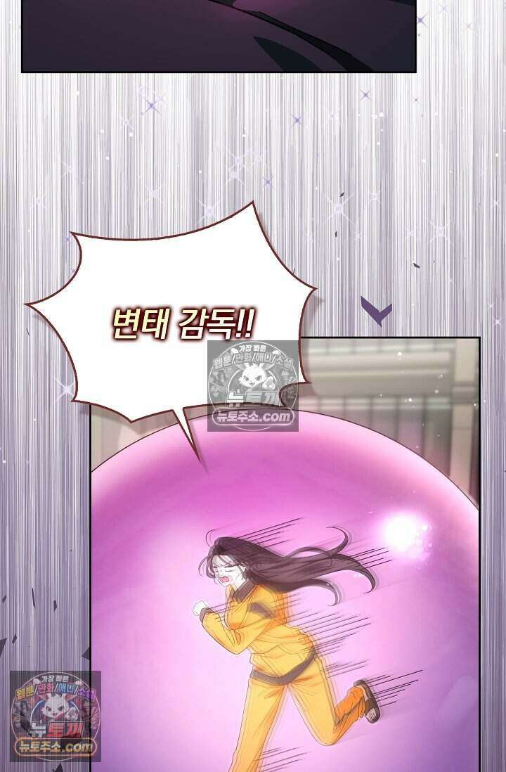 백일의 나홍이 20화 17