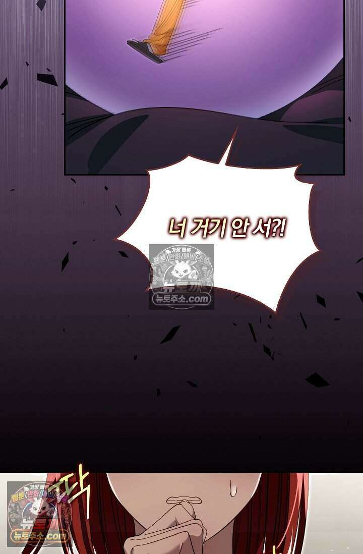 백일의 나홍이 20화 18