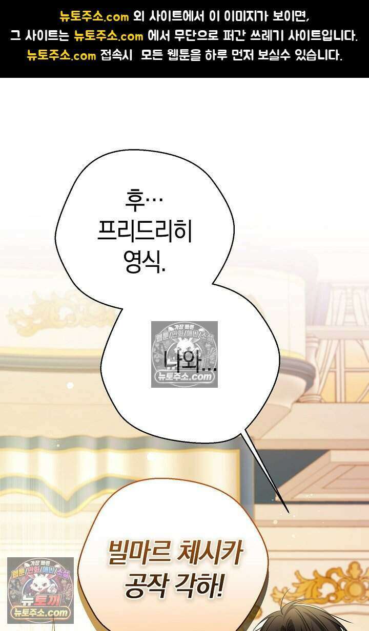 남주와 침대에서 뒹굴었다 14화 1