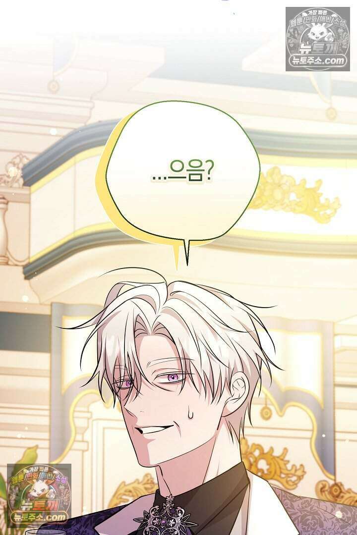 남주와 침대에서 뒹굴었다 14화 4