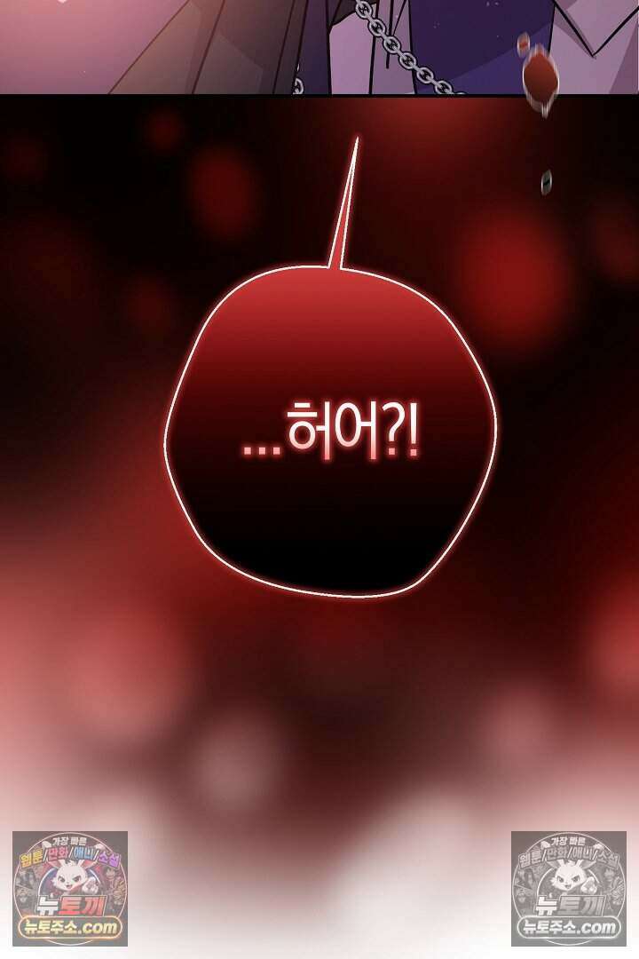 남주와 침대에서 뒹굴었다 14화 10