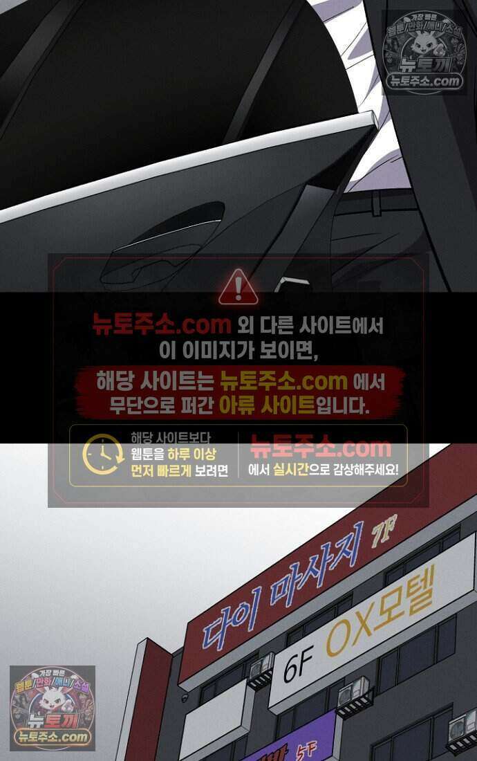 블러드레인 제로 22화 3