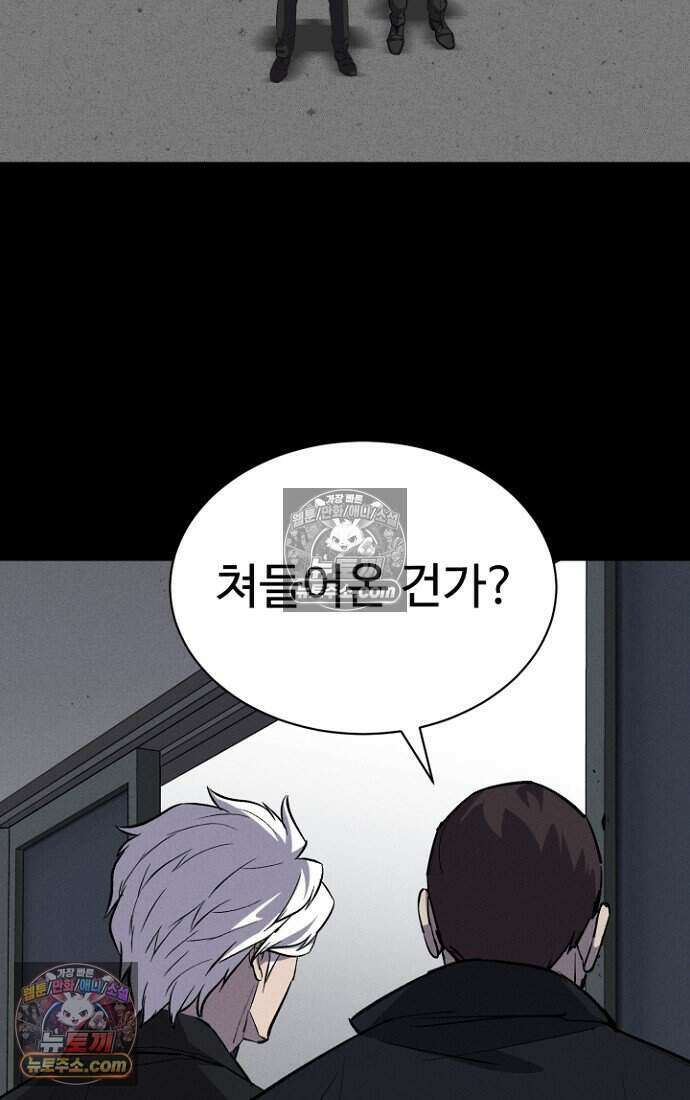블러드레인 제로 22화 7