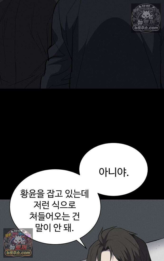 블러드레인 제로 22화 8