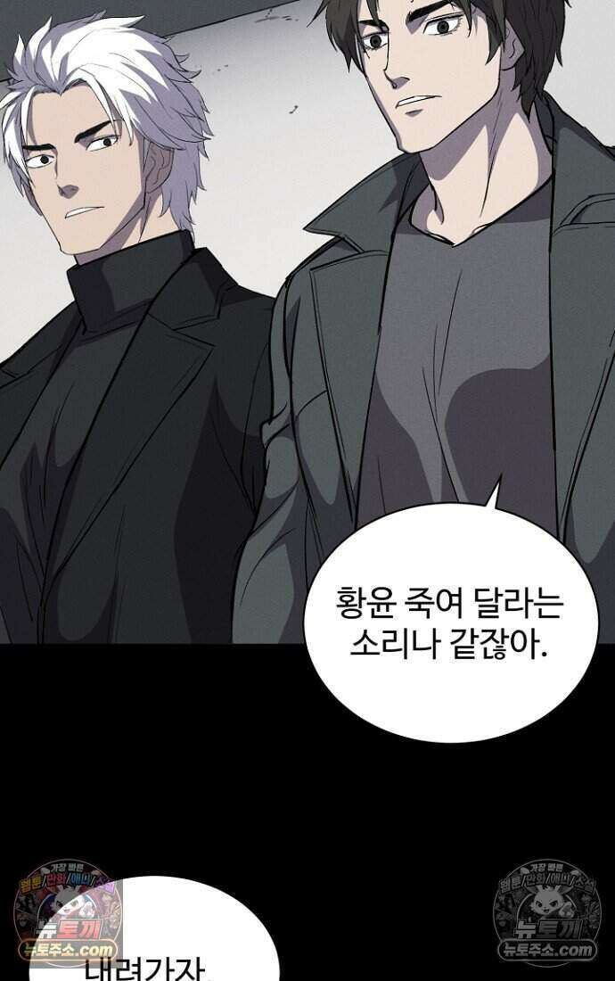 블러드레인 제로 22화 9