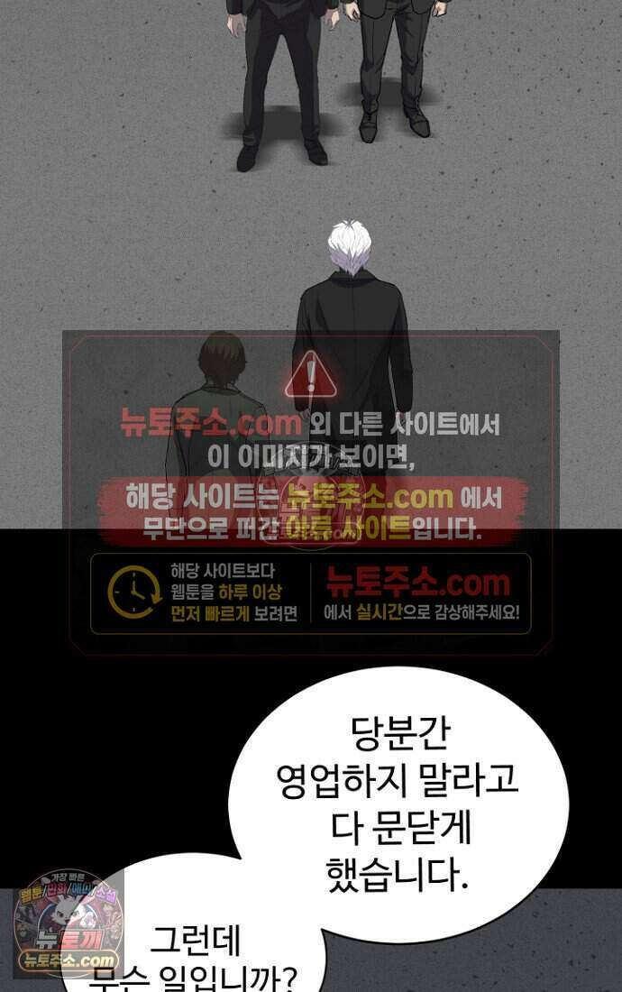 블러드레인 제로 22화 15