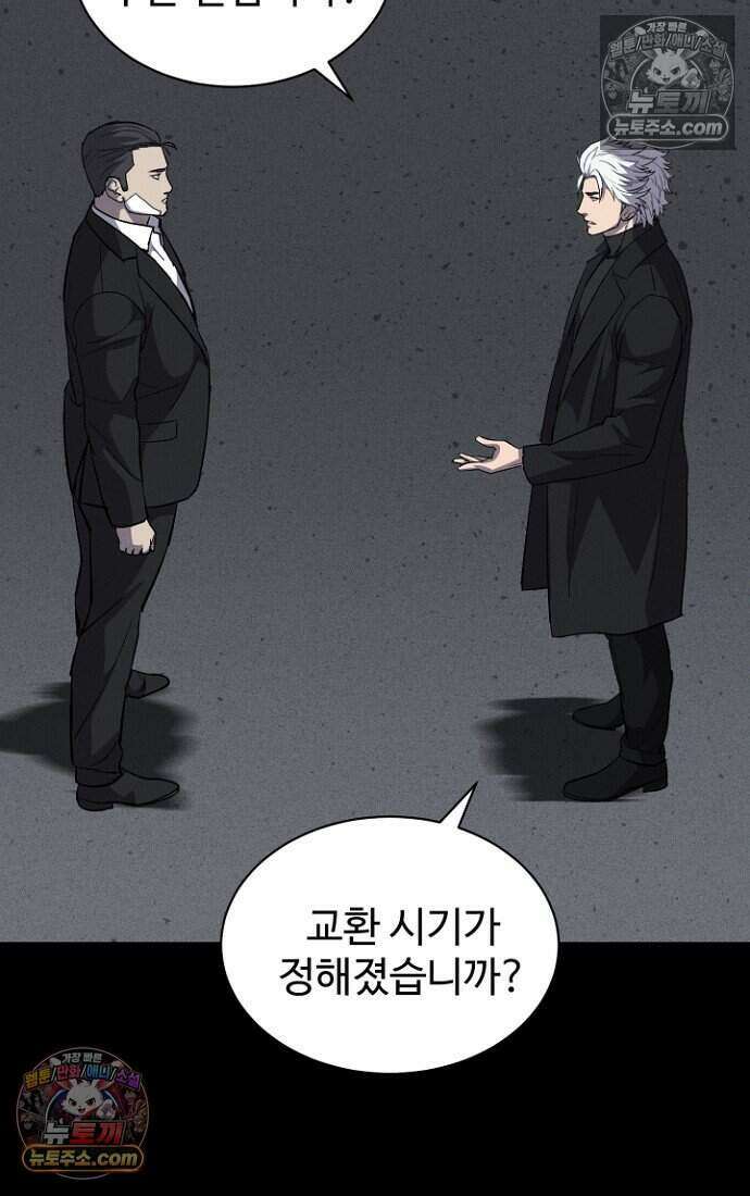 블러드레인 제로 22화 16