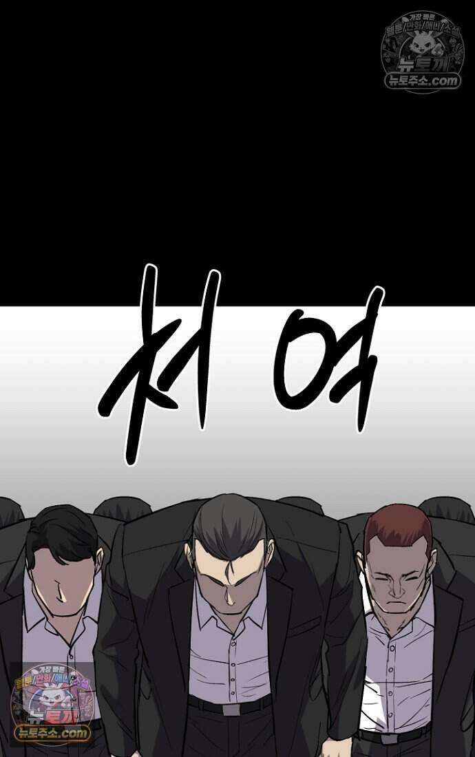 블러드레인 제로 22화 18