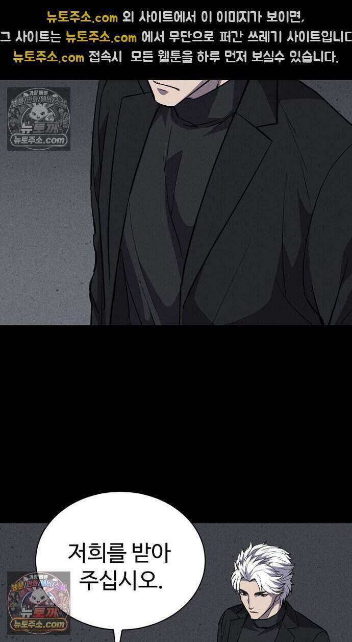 블러드레인 제로 22화 20