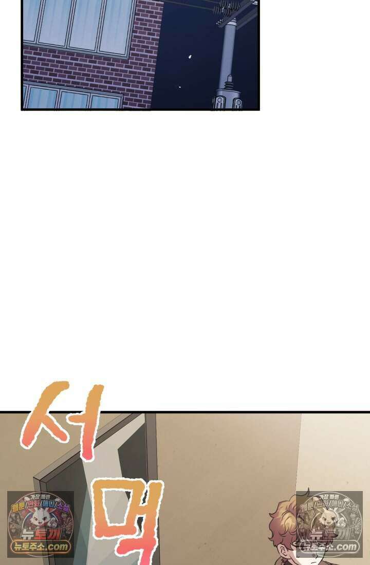 비엘로 빌런 탈출 15화 2