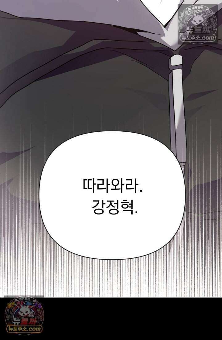 비엘로 빌런 탈출 15화 7