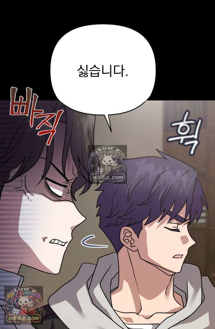 비엘로 빌런 탈출 15화 8