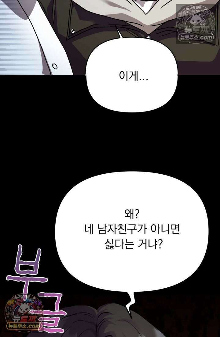 비엘로 빌런 탈출 15화 9