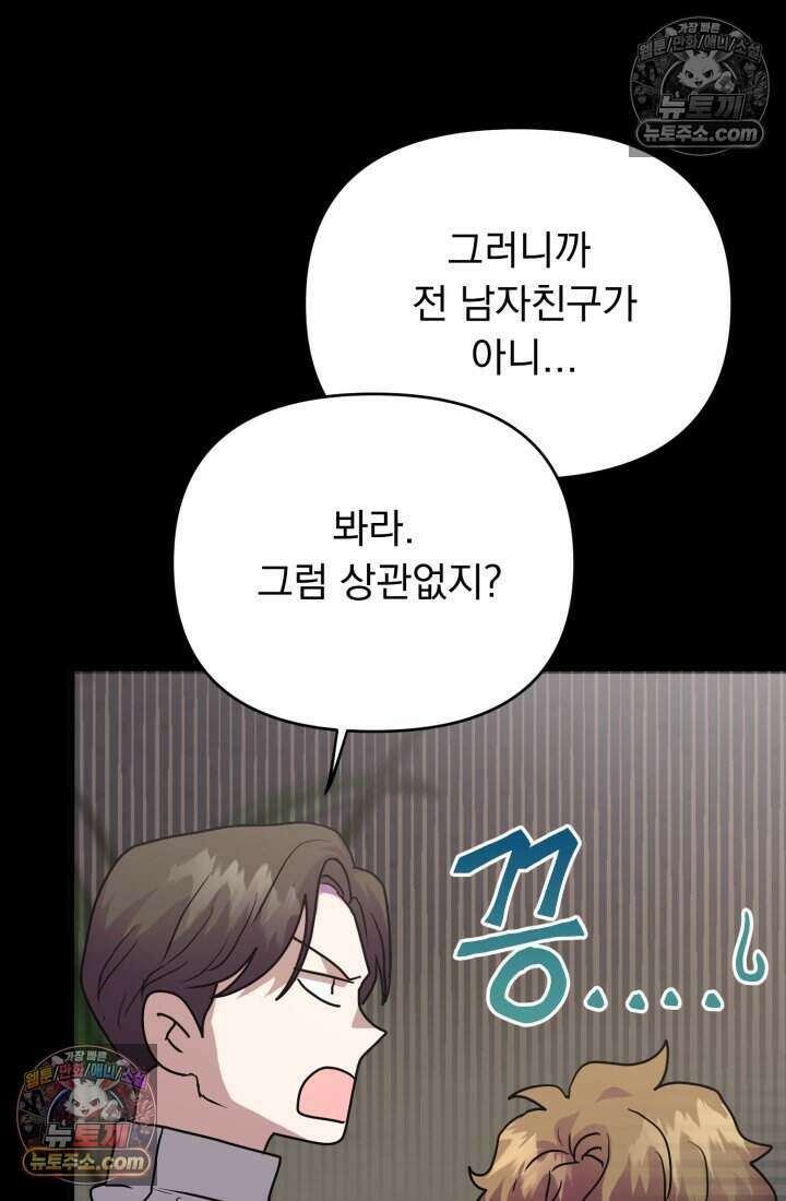 비엘로 빌런 탈출 15화 11