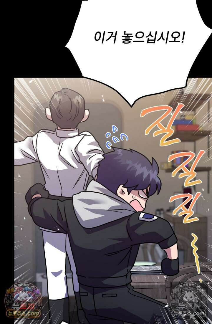 비엘로 빌런 탈출 15화 14