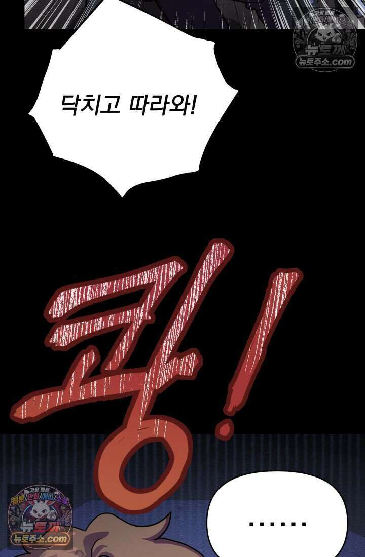 비엘로 빌런 탈출 15화 15