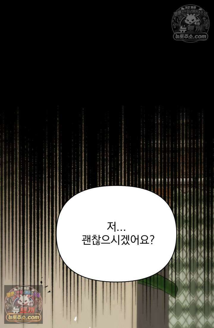 비엘로 빌런 탈출 15화 17