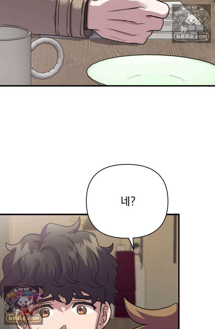 비엘로 빌런 탈출 15화 19