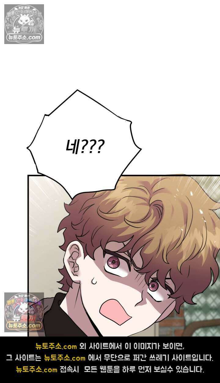 비엘로 빌런 탈출 15화 24