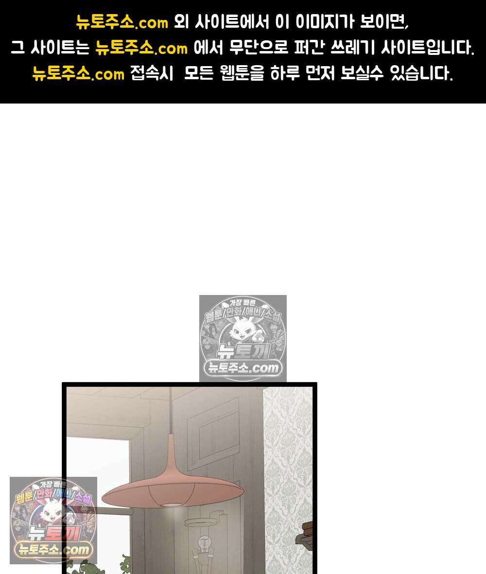 재워주는 사이 92화 1