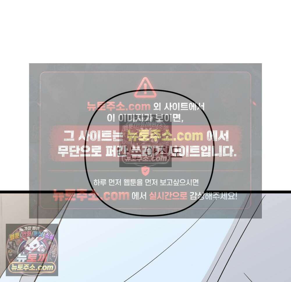 재워주는 사이 92화 7