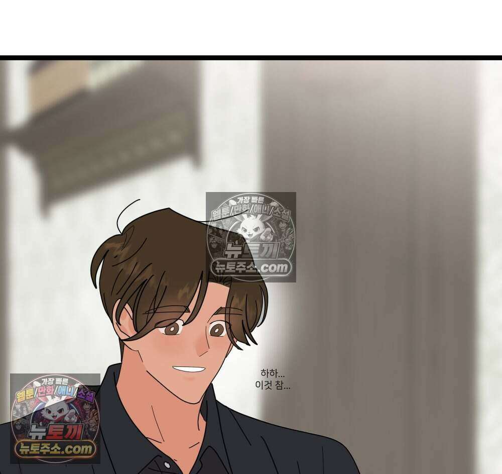 재워주는 사이 92화 20