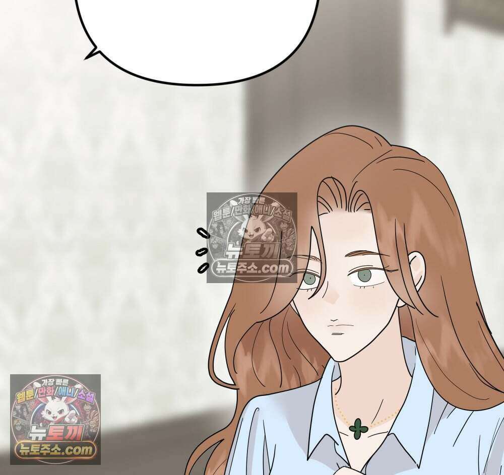 재워주는 사이 92화 22