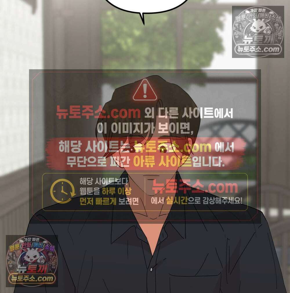 재워주는 사이 92화 33
