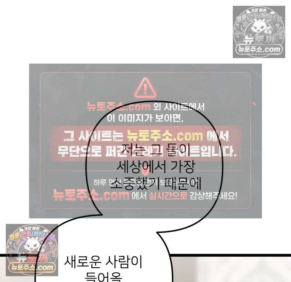 재워주는 사이 92화 37