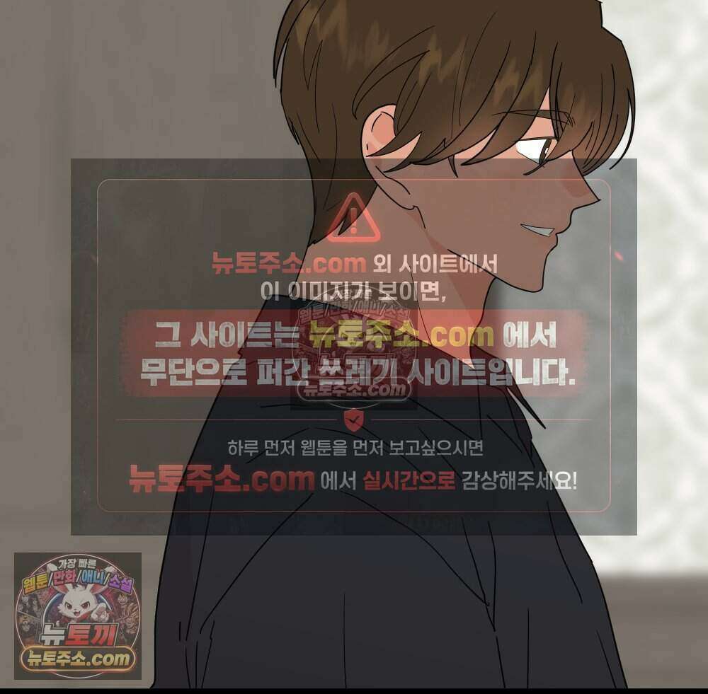 재워주는 사이 92화 55