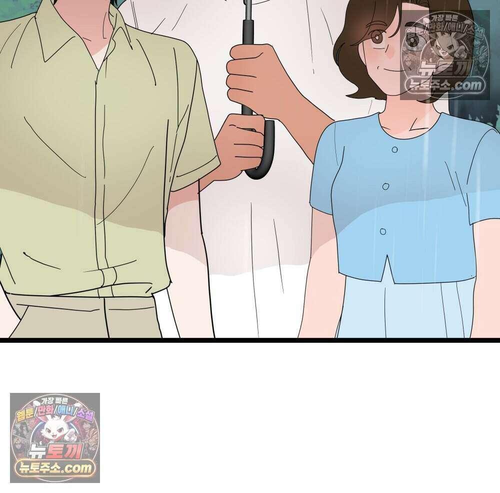 재워주는 사이 92화 64