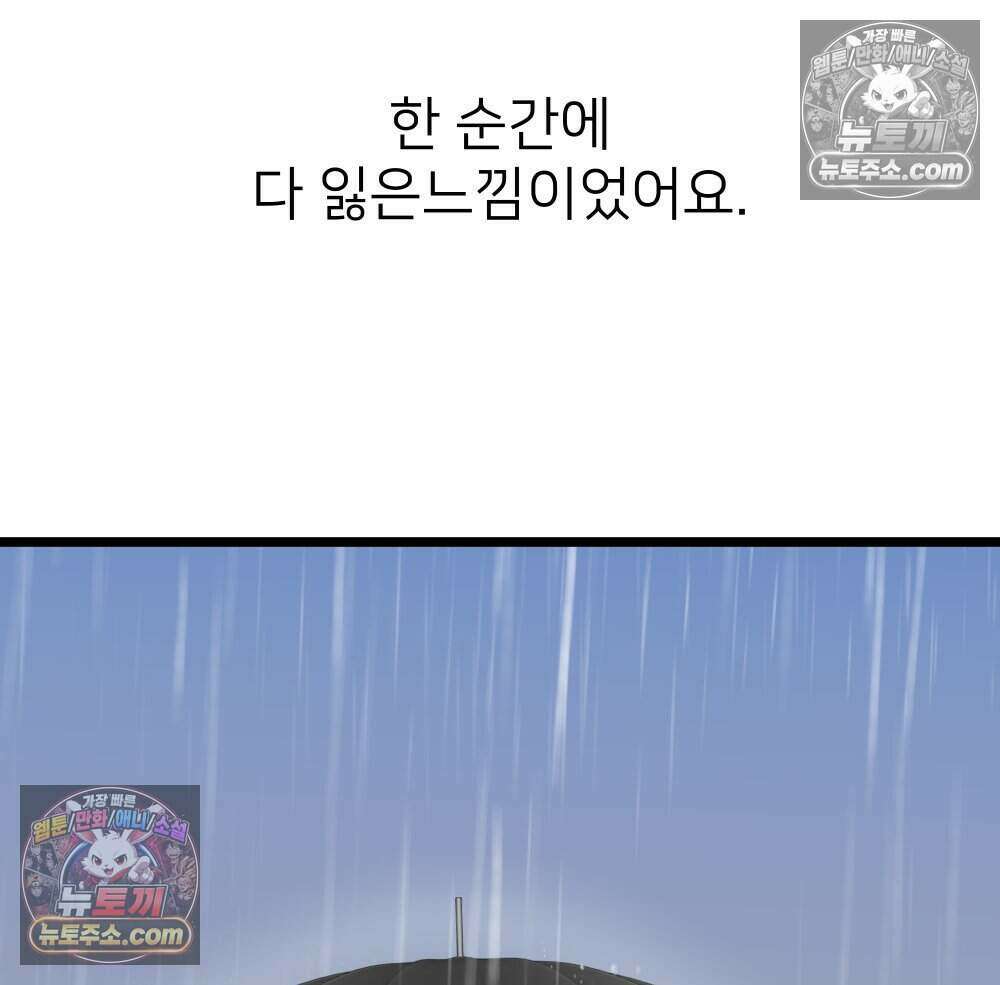 재워주는 사이 92화 67