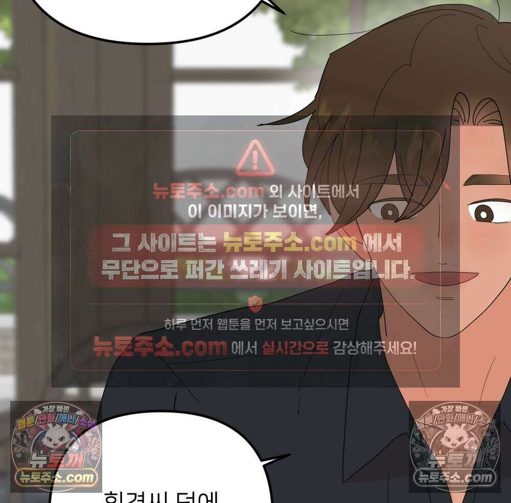 재워주는 사이 92화 71