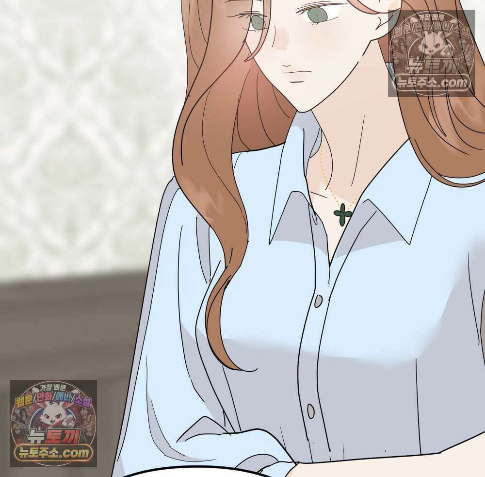 재워주는 사이 92화 74