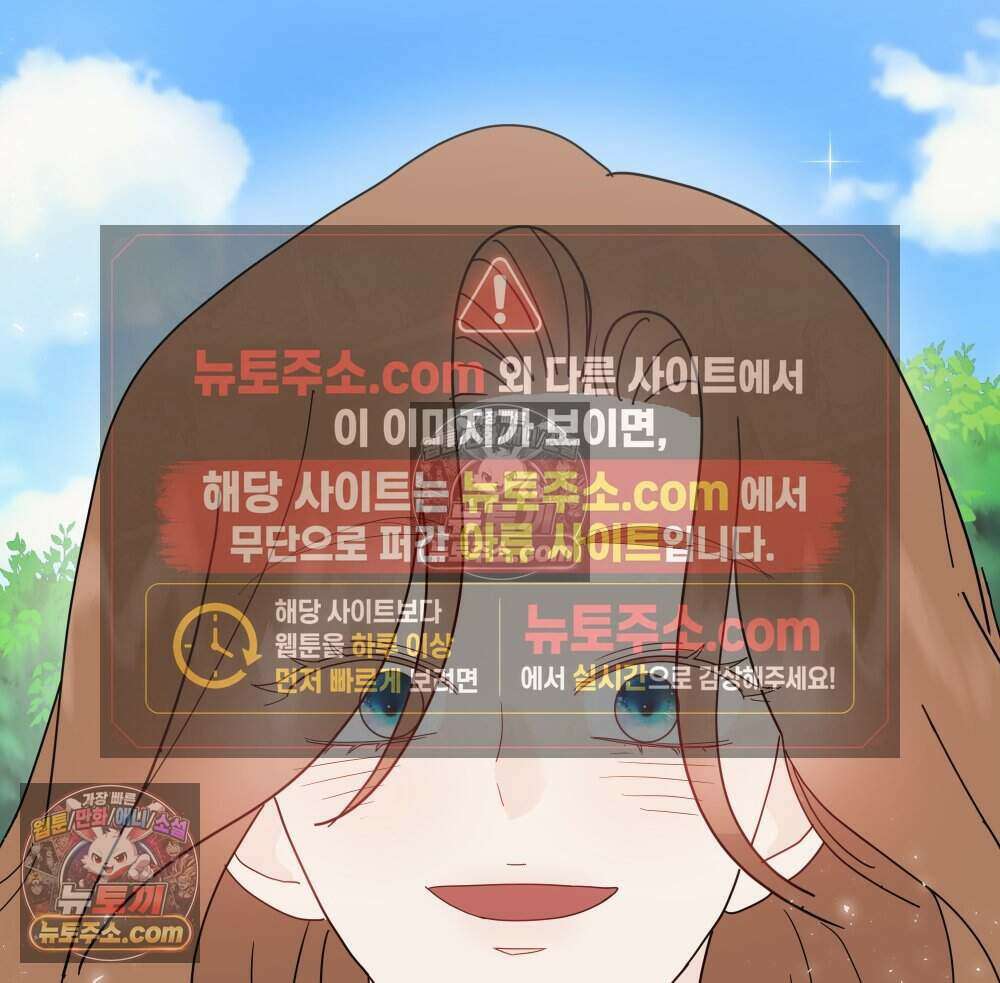 재워주는 사이 92화 80