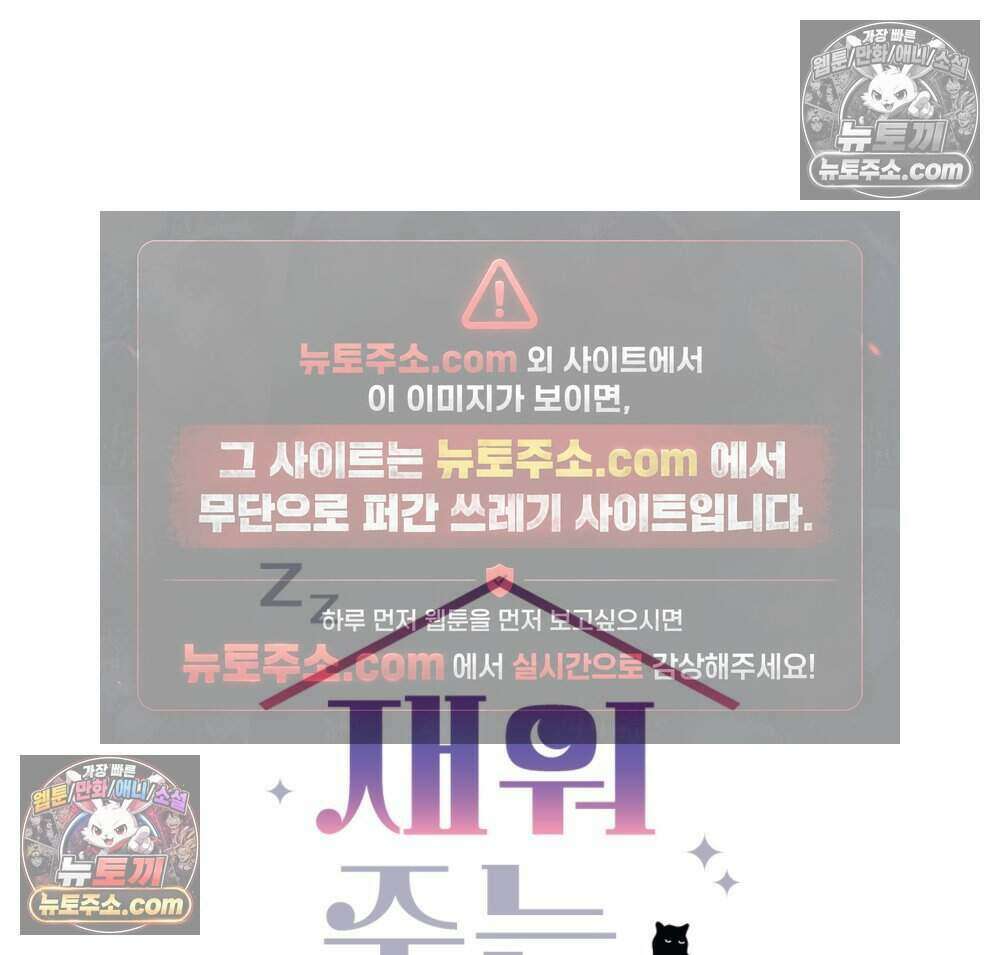 재워주는 사이 92화 88