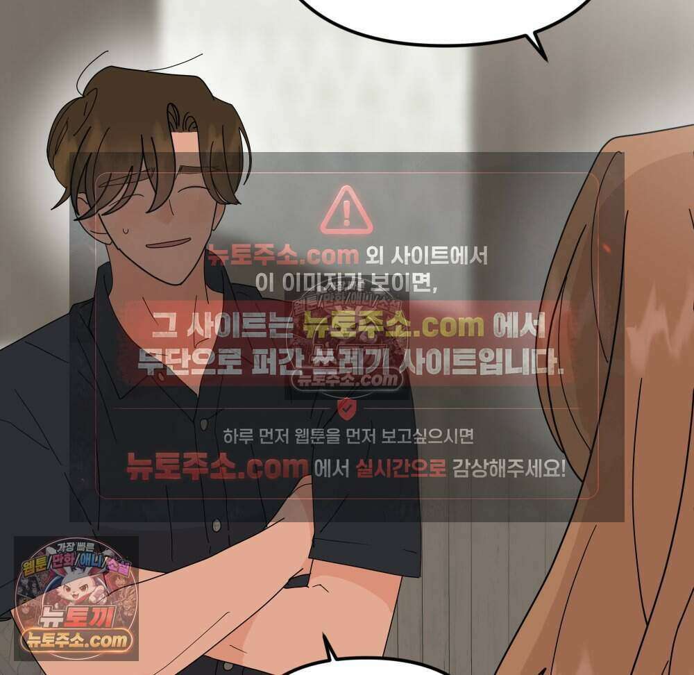 재워주는 사이 92화 100