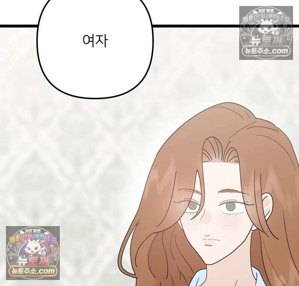재워주는 사이 92화 119