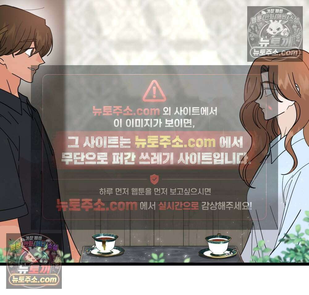 재워주는 사이 92화 122