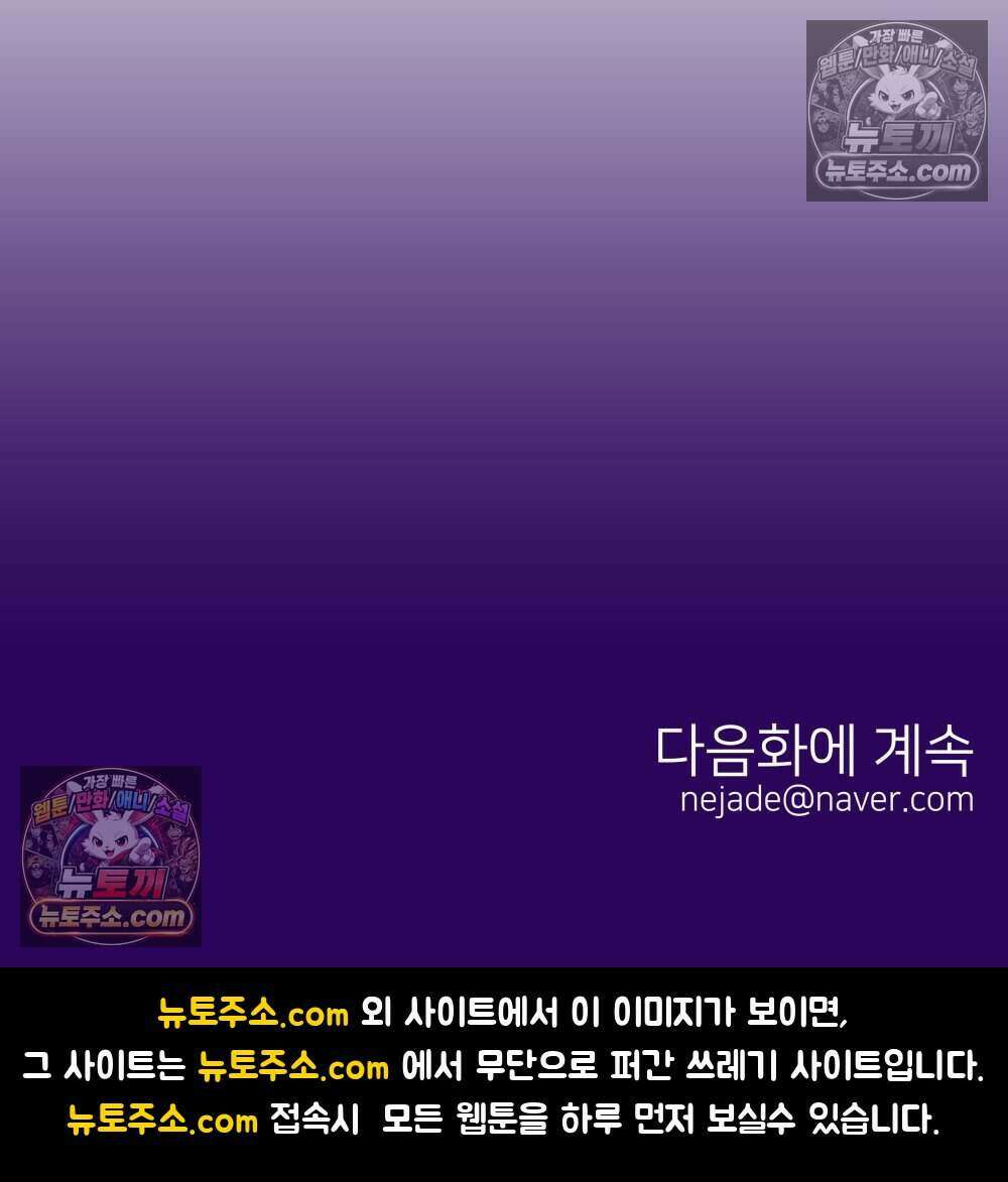 재워주는 사이 92화 124