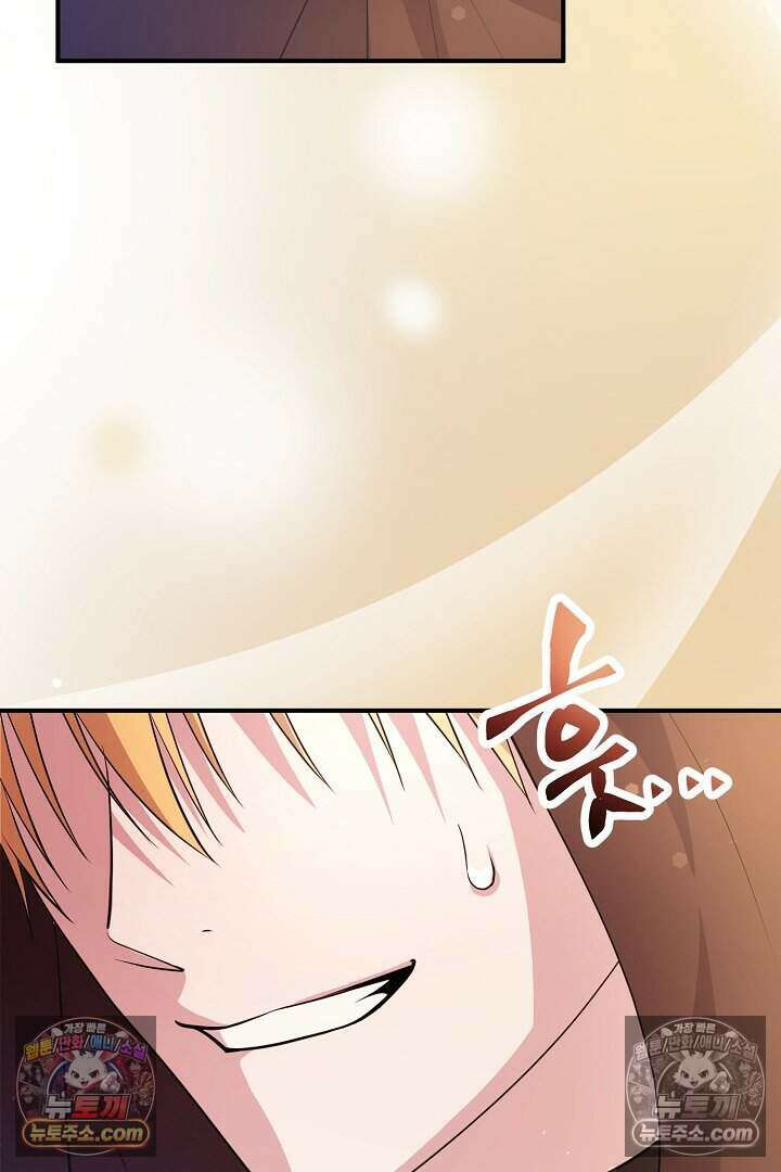 남주와 침대에서 뒹굴었다 18화 12